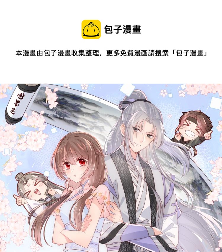 养敌为患免费漫画漫画,第147话 举行大婚！1图