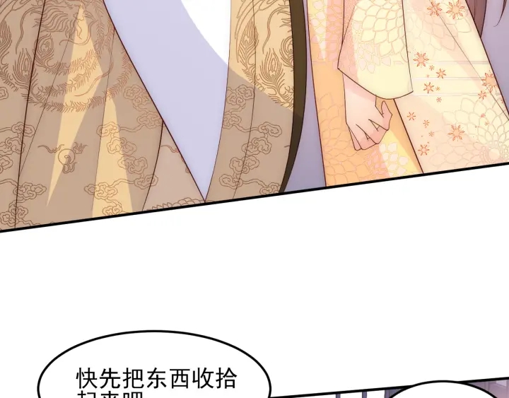 养敌为患第一集漫画,第112话 邑界图的真假2图