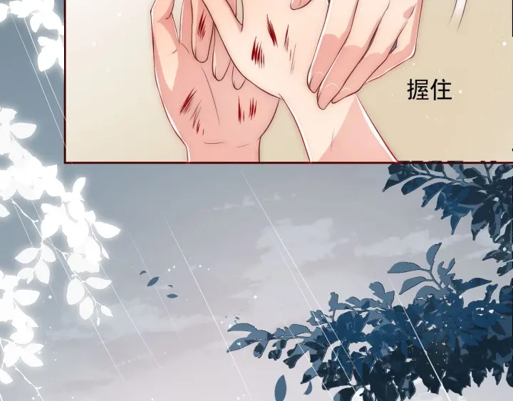 养敌爲患漫画,第52话 自断经脉2图