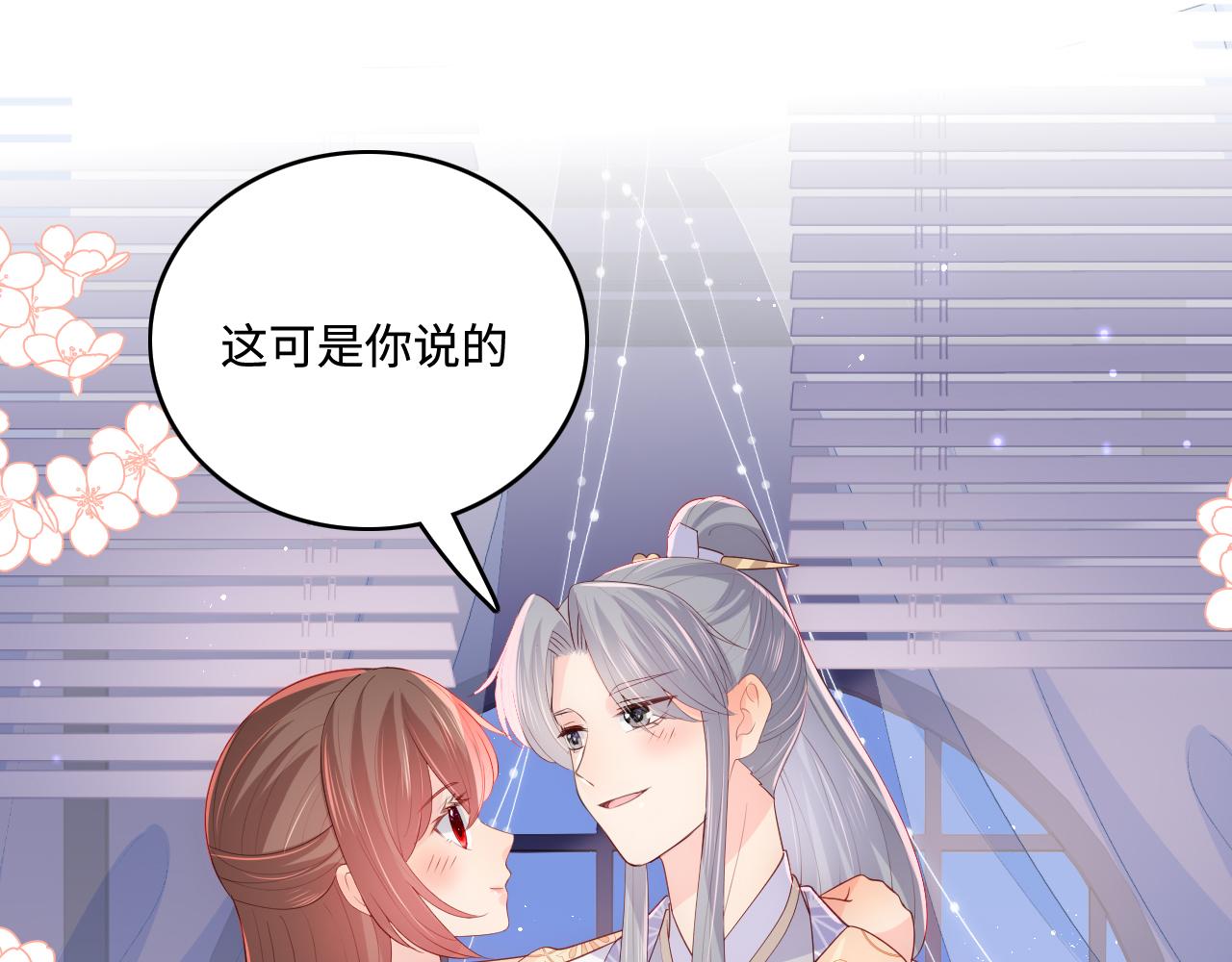 养敌为患漫剧免费观看漫画,第178话 听你的满足你1图