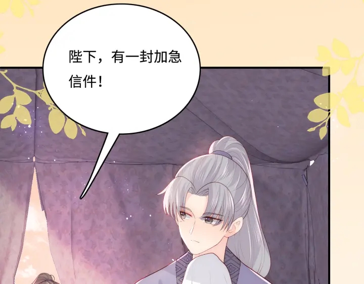 养敌爲患漫画,第154话 夜沐被抓1图
