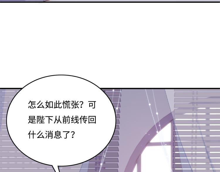 养敌为患40集漫画,第150话 夜沐霸气救场2图