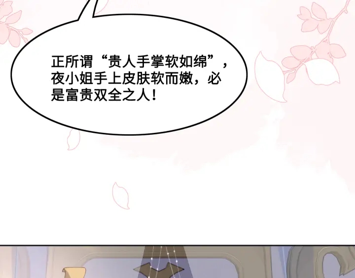 养敌为患动漫全集观看漫画,第123 将死之人1图