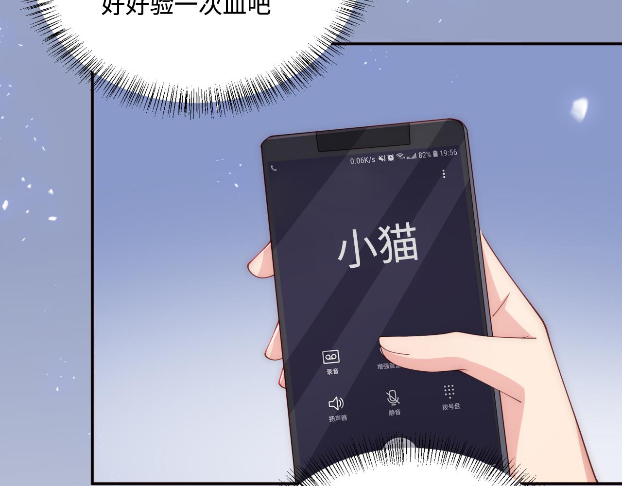 养敌为患完整版免费漫画在线观看漫画,第167话 梦里吻我的男人是…2图