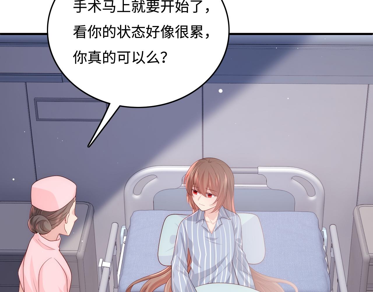 养敌为患漫画免费阅读漫画,第165话 夜沐回到现代1图