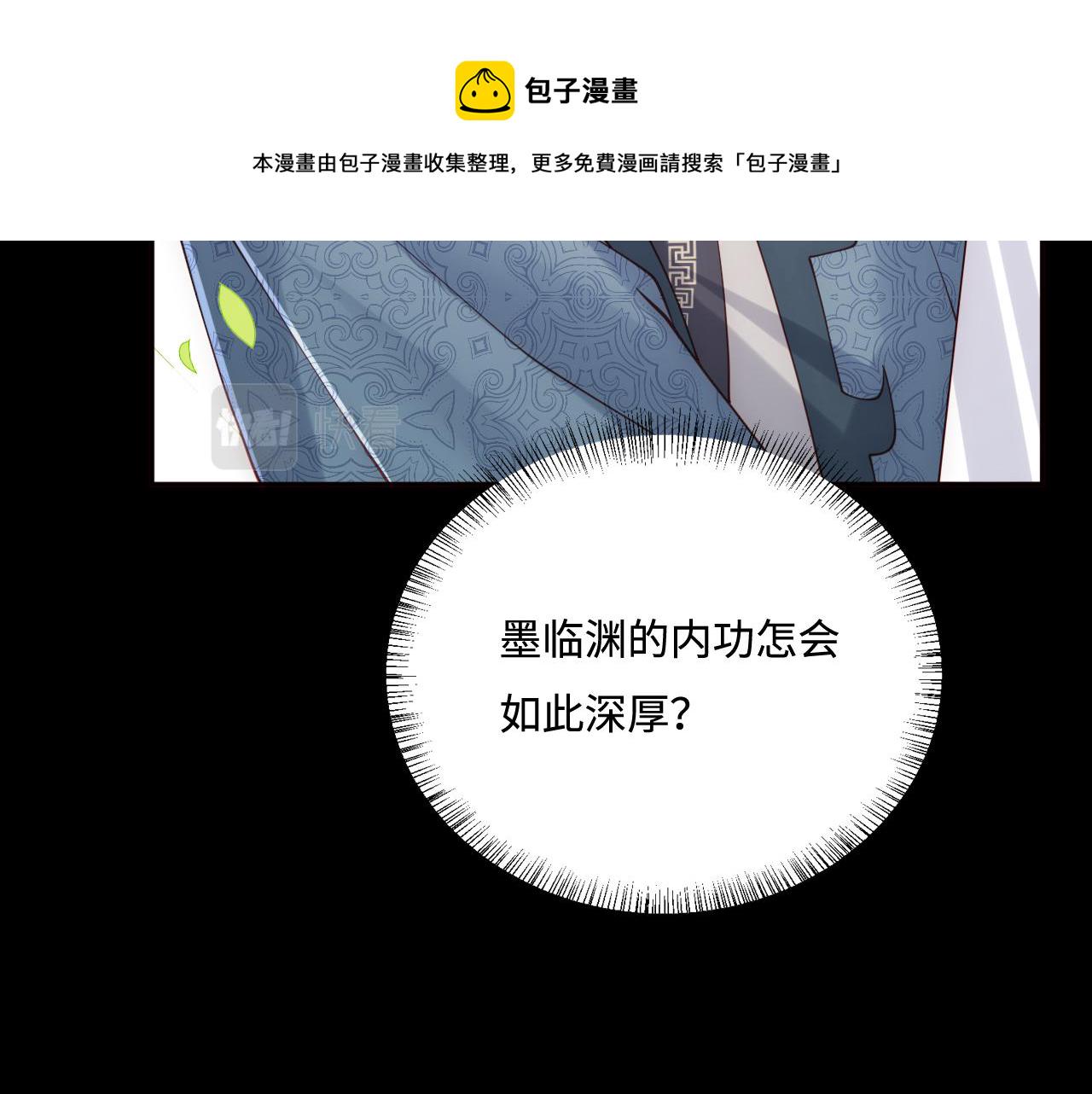 养敌为患动漫全集观看漫画,第170话 同归於尽2图