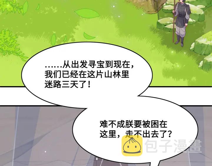 养敌爲患漫画,第127话 我很强的2图