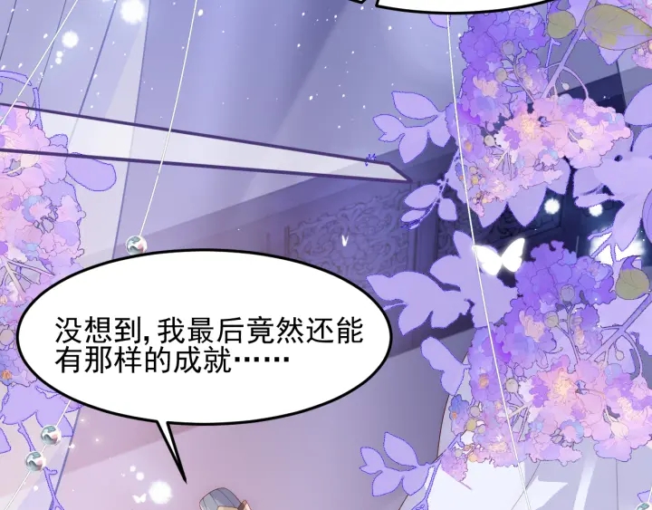 养敌为患第一集漫画,第113话 邑界图存在的破绽1图