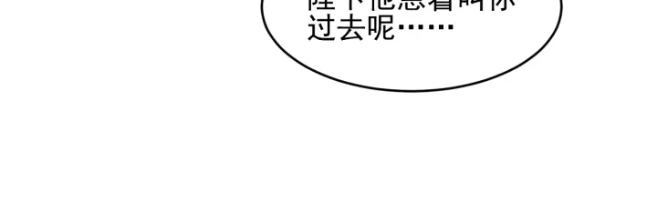 养敌为患第一季漫画,第99话 那三个字终於说出口2图