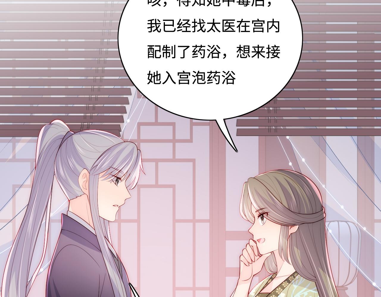 养敌爲患漫画,第158话 听说你不行？1图