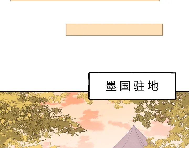 养敌爲患漫画,第154话 夜沐被抓1图