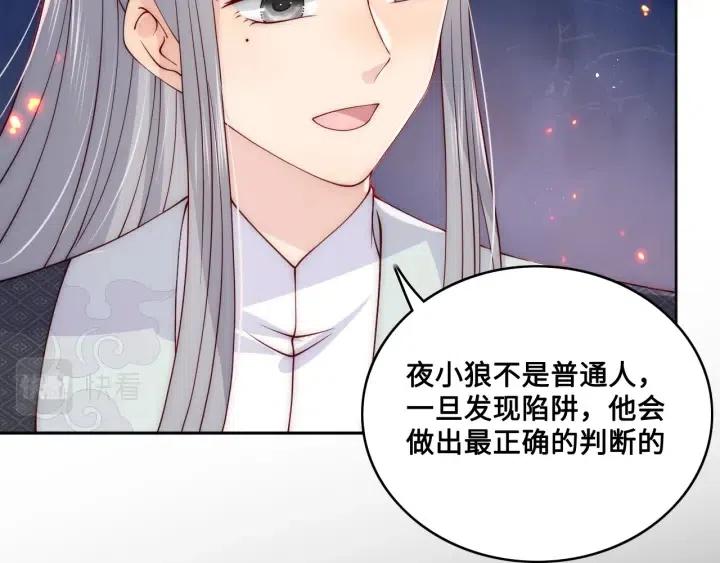 养敌爲患漫画,第138话 发现宝藏！1图