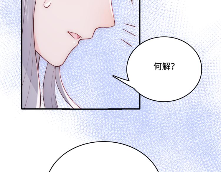 养敌为患完整版免费漫画在线观看漫画,第146话 令人心动的情话2图