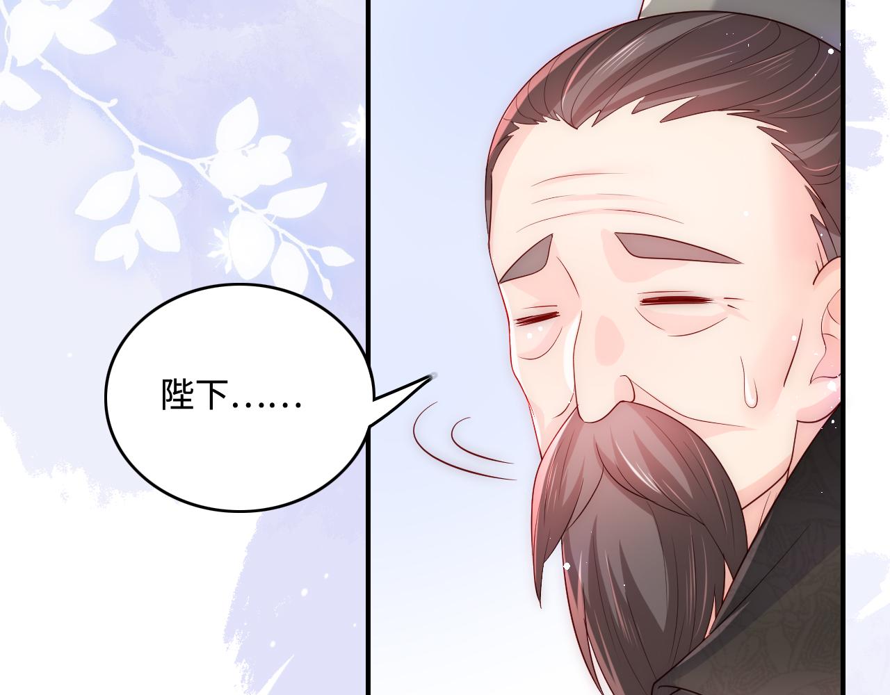 养敌为患第42集漫画,第176话 夜沐怀孕2图