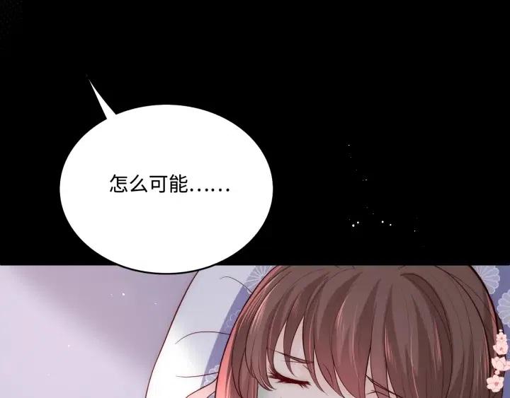 养敌爲患漫画,第140话 墨临渊救夜沐1图