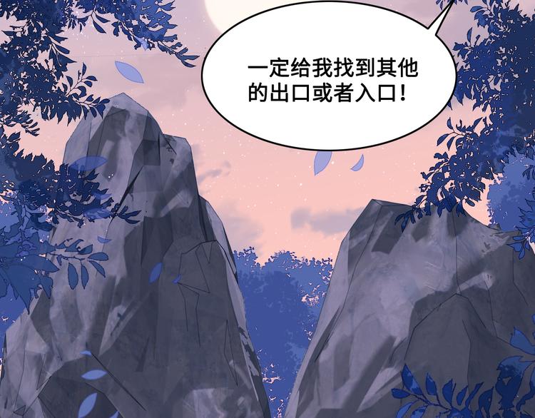 养敌为患完整版免费漫画在线观看漫画,第131话 林之昭的真实身份2图