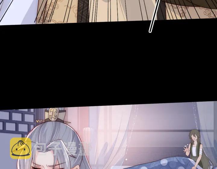 养敌爲患漫画,第115话 夜沐主动吻墨临渊1图
