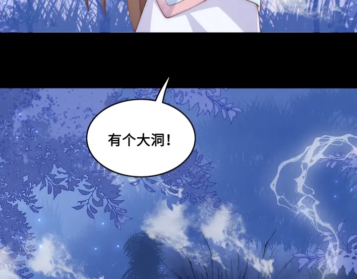 养敌爲患漫画,第136话 夜小狼出现1图