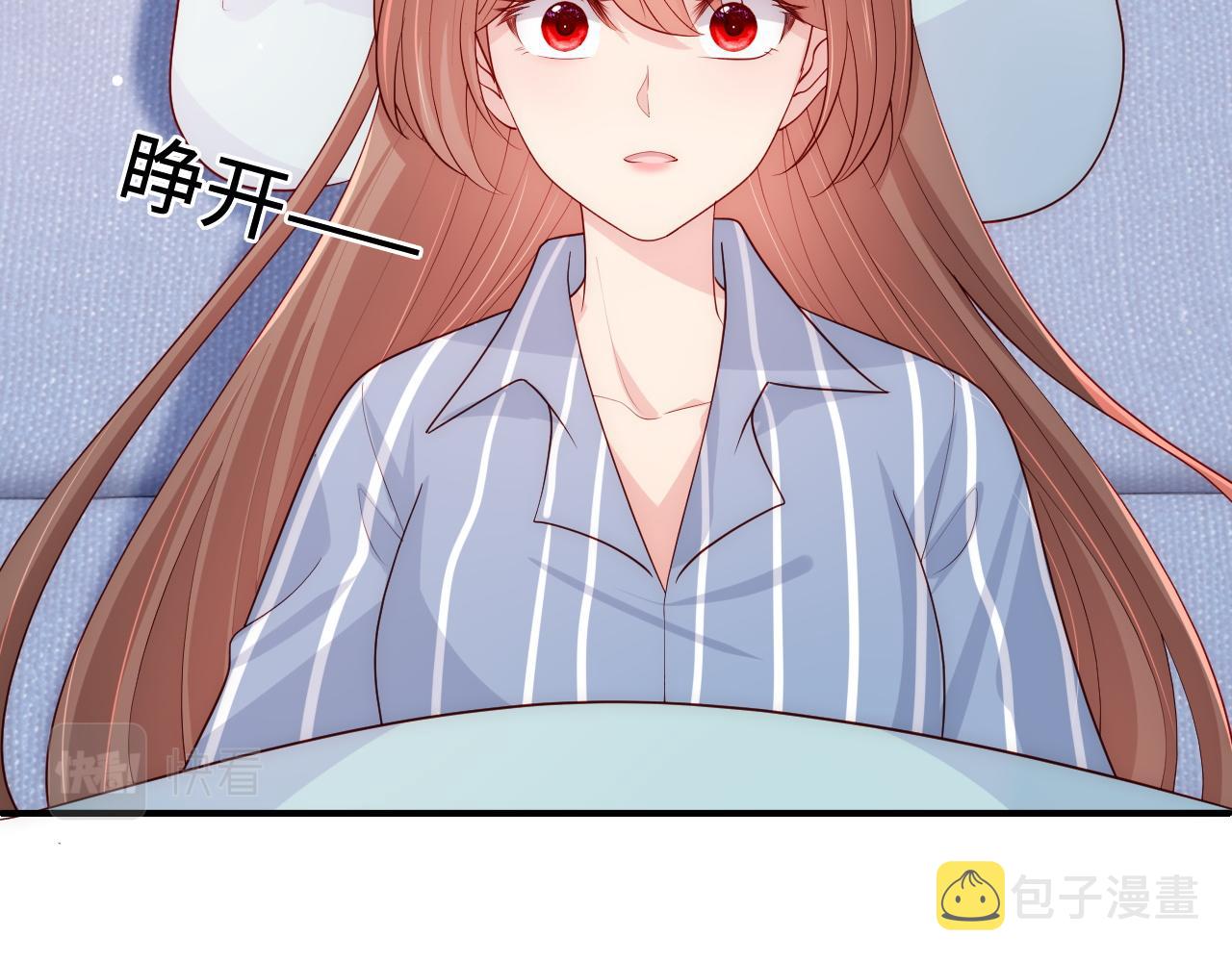 养敌为患动漫全集免费观看漫画,第165话 夜沐回到现代2图