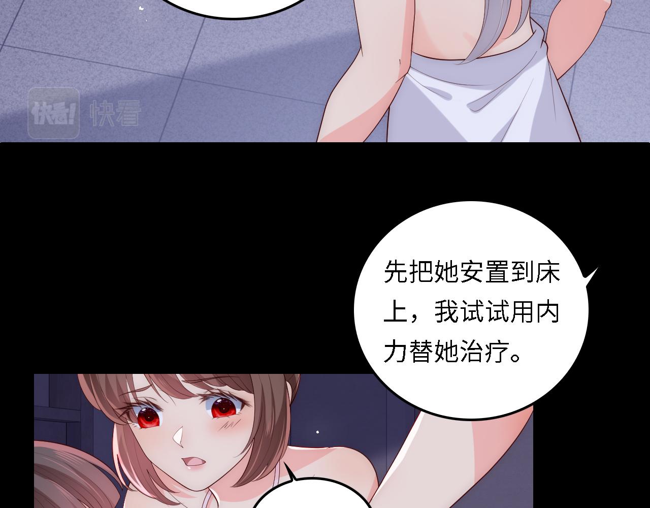 养敌为患40集漫画,番外18 夜沐孤身犯险1图