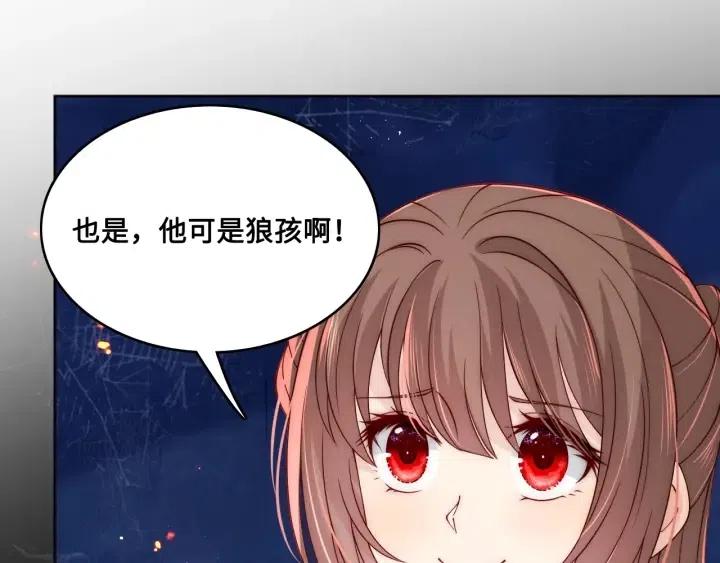 养敌爲患漫画,第138话 发现宝藏！2图