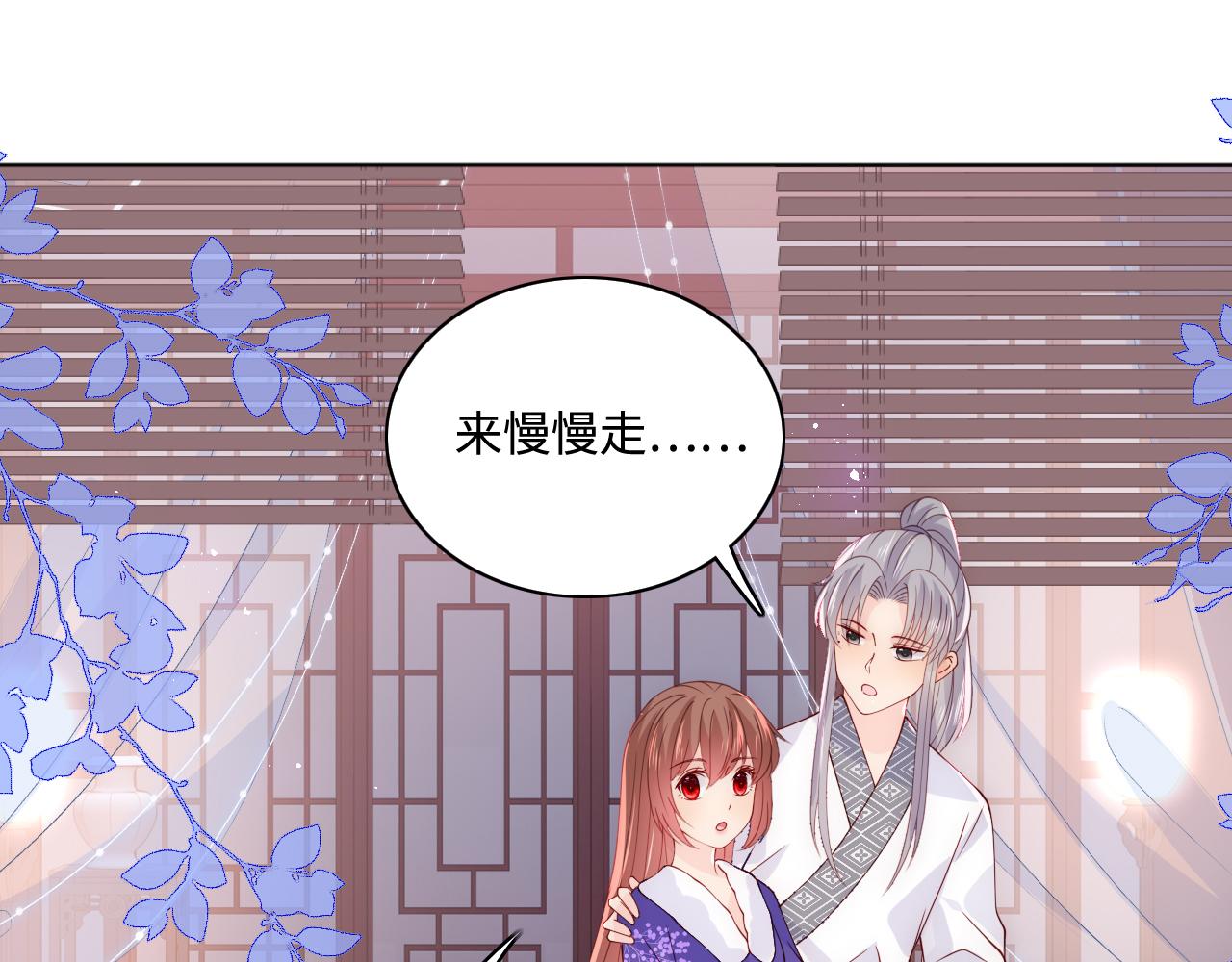 养敌爲患漫画,第159话 深夜收到神秘礼物？2图