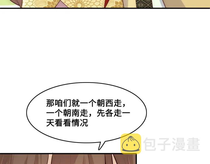 养敌爲患漫画,第127话 我很强的2图
