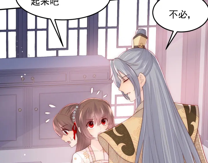 养敌爲患漫画,第112话 邑界图的真假1图