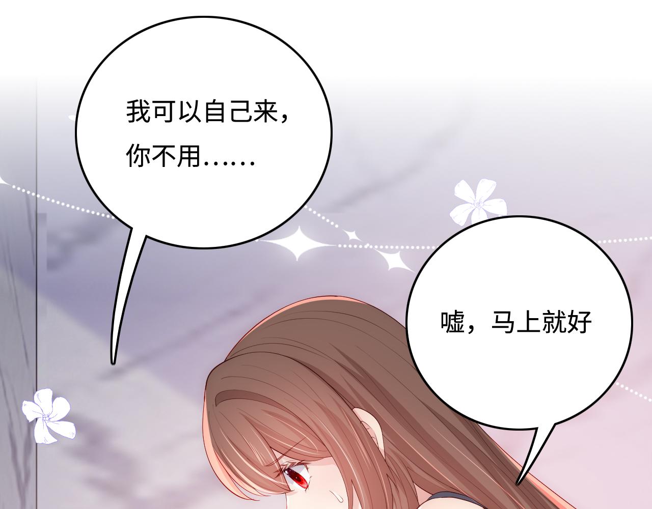 养敌爲患漫画,番外5 岳父女婿炸厨房2图