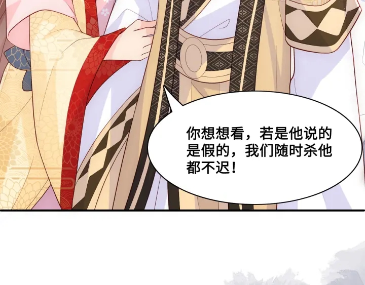 养敌爲患漫画,第125话 邑界图的秘密1图