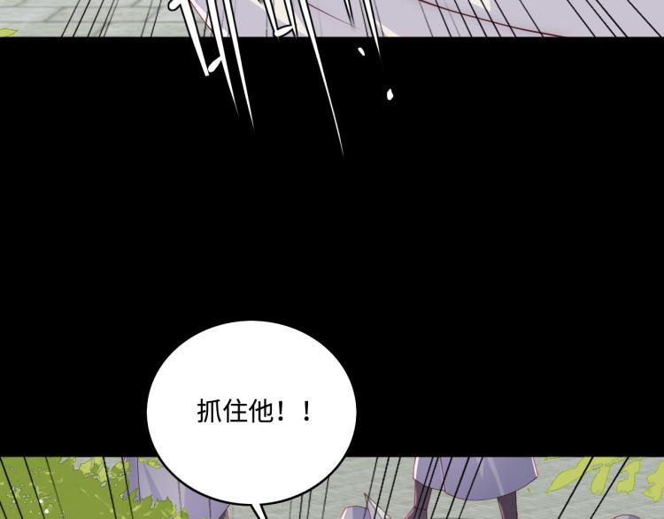 养敌爲患漫画,第157话 你是我的英雄2图