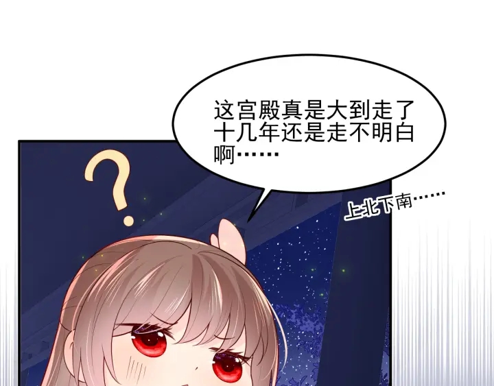 养敌为患免费观看全集漫画,第106话 夜·凡尔赛·沐上线1图