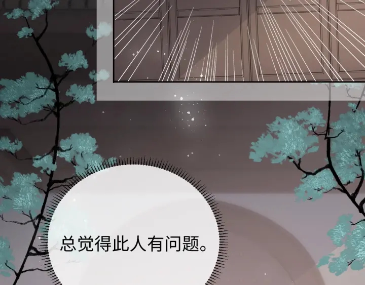养敌爲患漫画,第45话 快点醒过来吧2图
