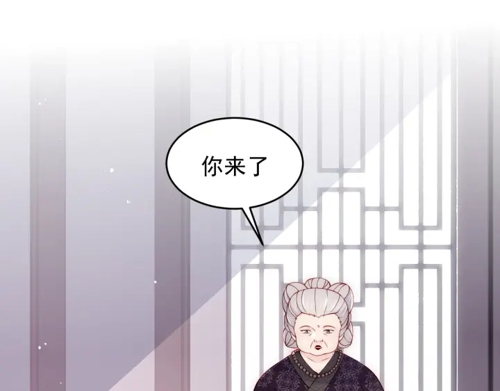 养敌为患第一集漫画,第93话  对不起1图