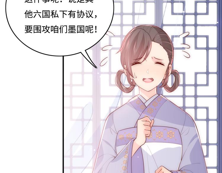 养敌为患第42集漫画,第149话 你是我最大的软肋2图