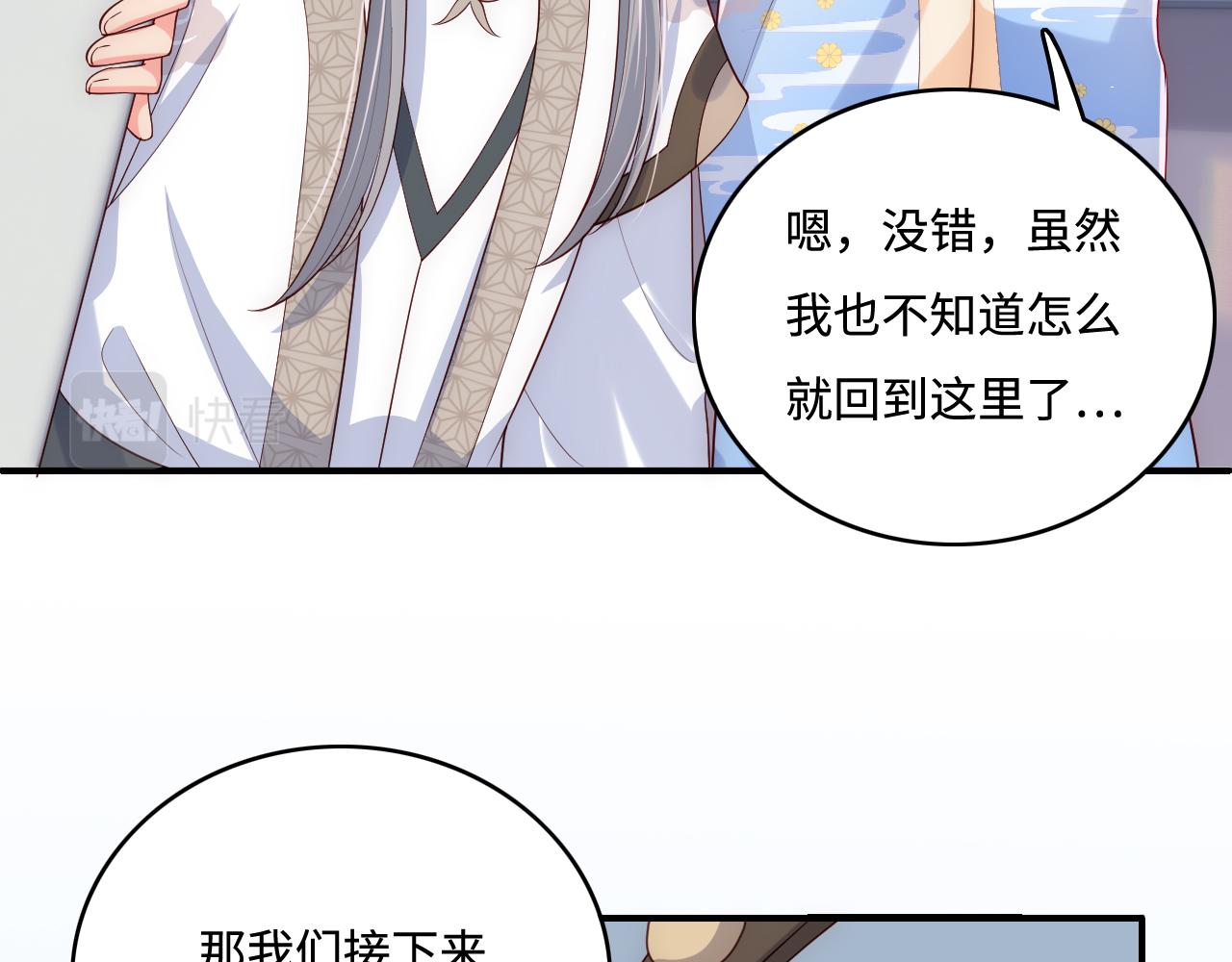 养敌爲患漫画,番外2 墨临渊在线哄妻2图