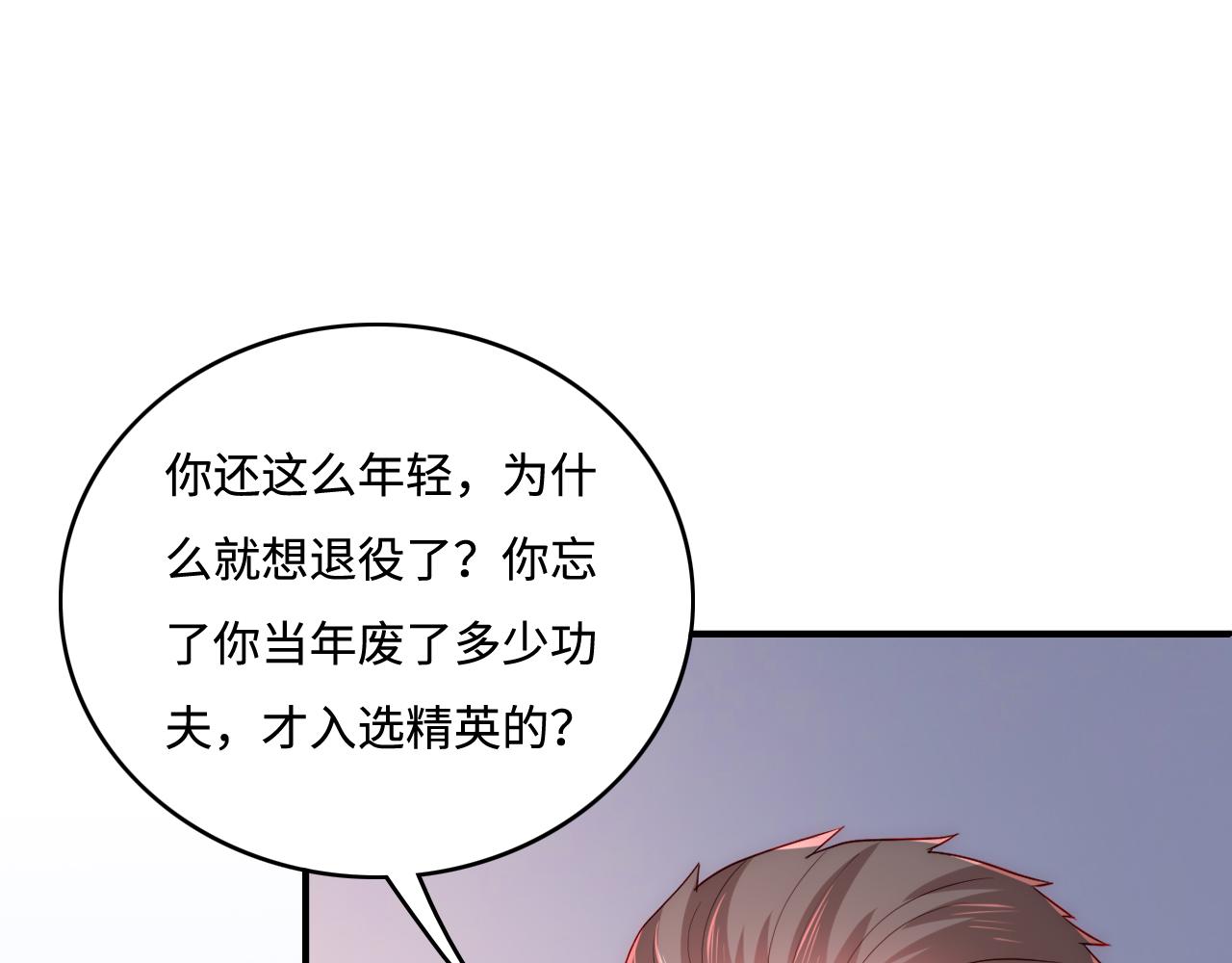 养敌为患漫剧免费观看漫画,第166话 有一个人在等我回去1图