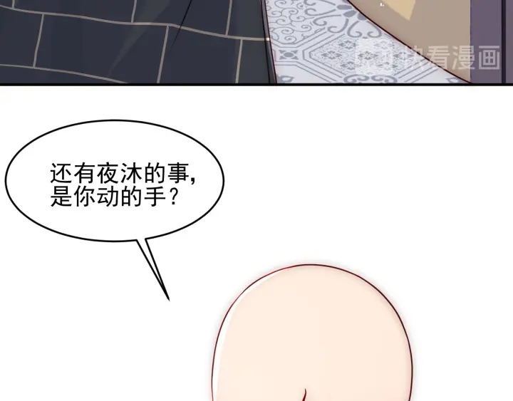 养敌为患完整版免费漫画在线观看漫画,第93话  对不起2图