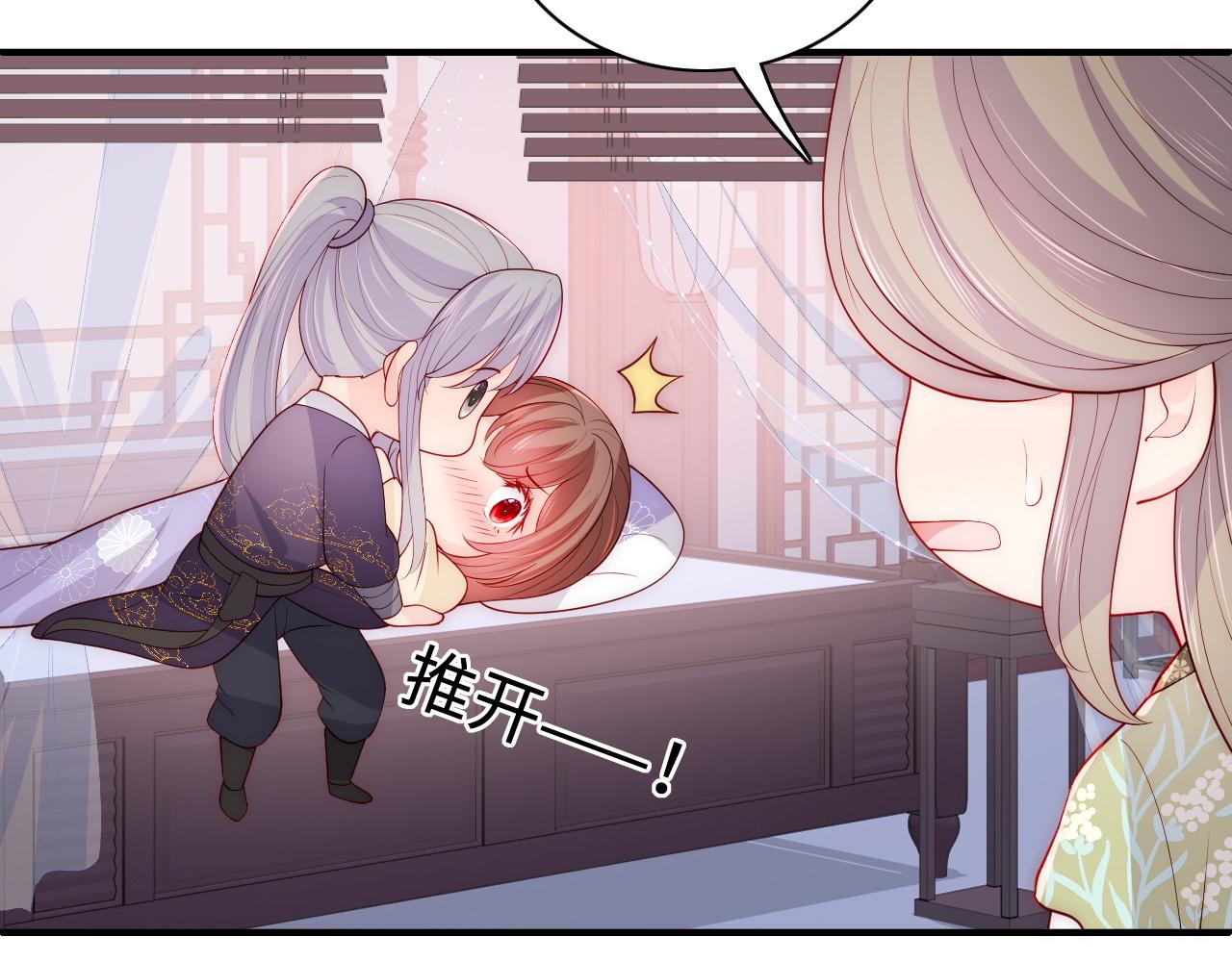 养敌爲患漫画,第158话 听说你不行？2图