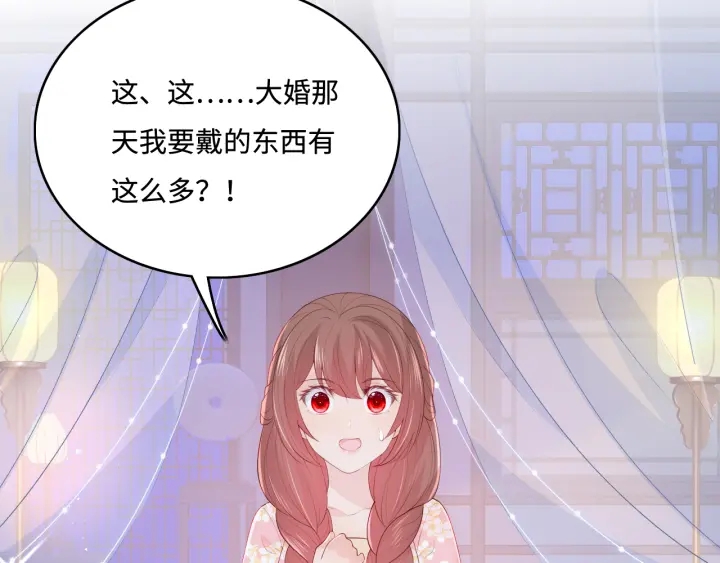 养敌爲患漫画,第145话 互许了心意那就……1图