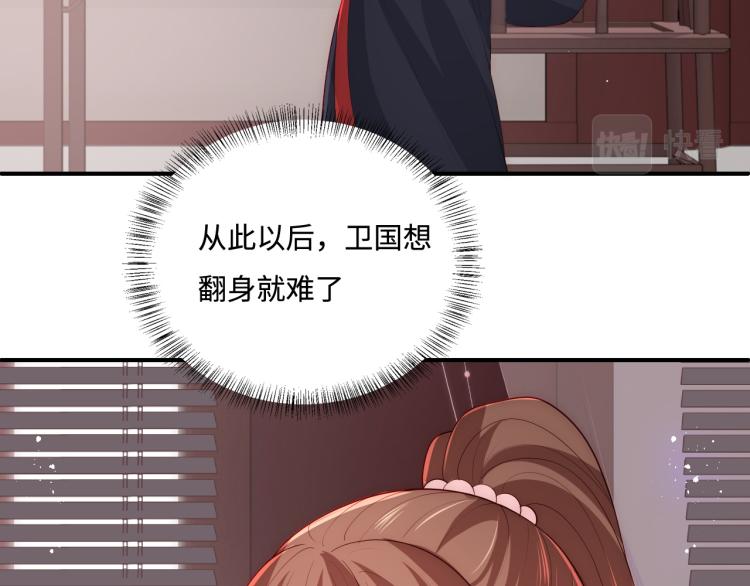 养敌爲患漫画,第153话 夜沐遇袭？！1图