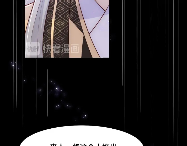 养敌爲患漫画,第125话 邑界图的秘密1图