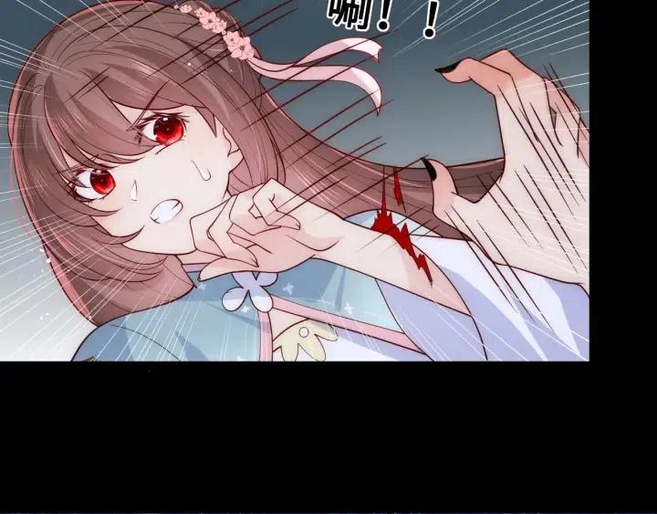 养敌爲患漫画,第139话 夜沐中毒2图
