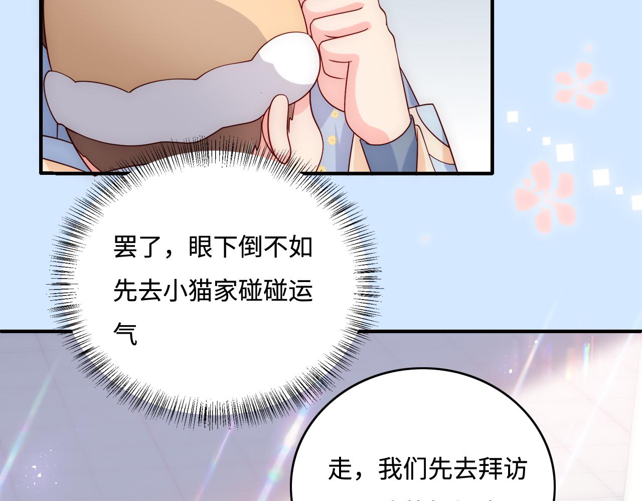 养敌爲患漫画,番外2 墨临渊在线哄妻2图