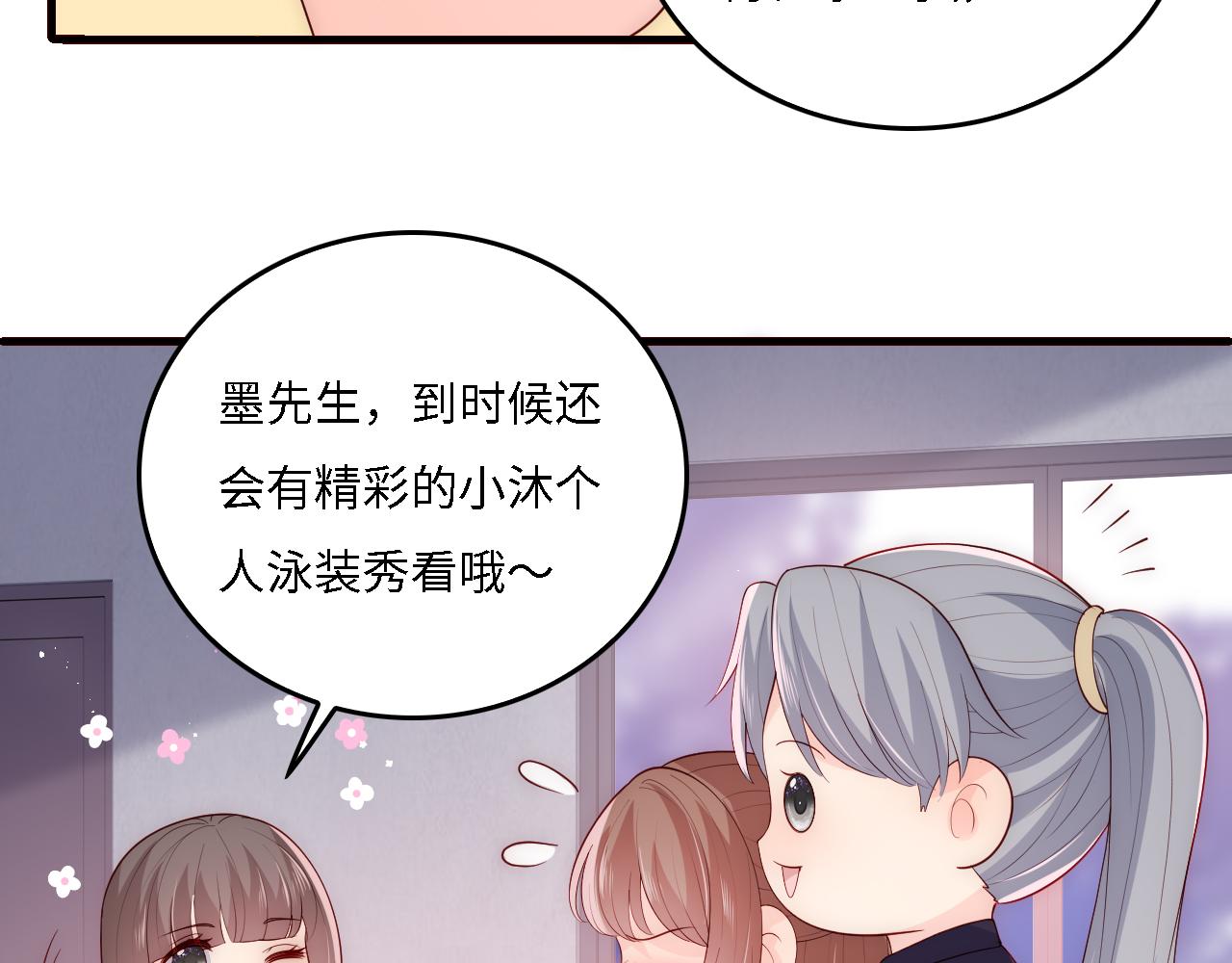 养敌为患2恶女归来漫画免费观看漫画,番外16 快乐温泉行1图