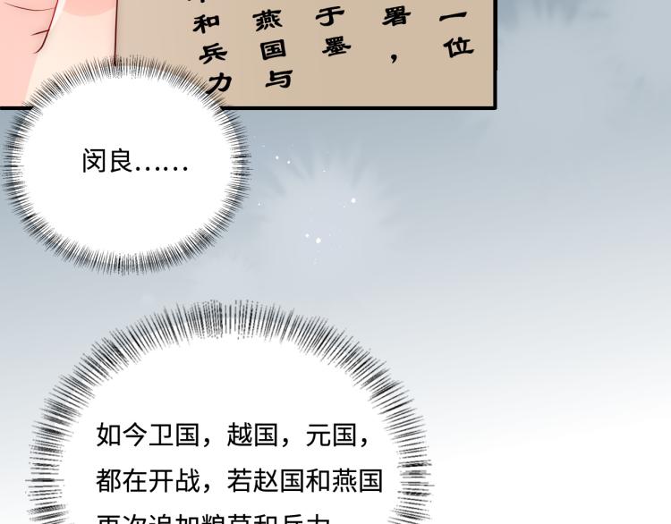 养敌爲患漫画,第153话 夜沐遇袭？！2图