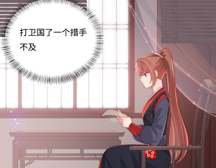 养敌爲患漫画,第153话 夜沐遇袭？！2图