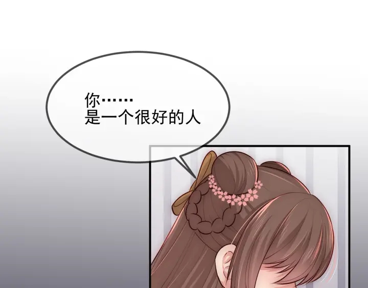 养敌为患漫画免费阅读下拉式奇漫屋漫画,第69话 你不想嫁给我？1图