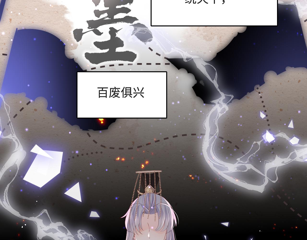 养敌为患第一集漫画,第175话 真正美好的婚後生活2图