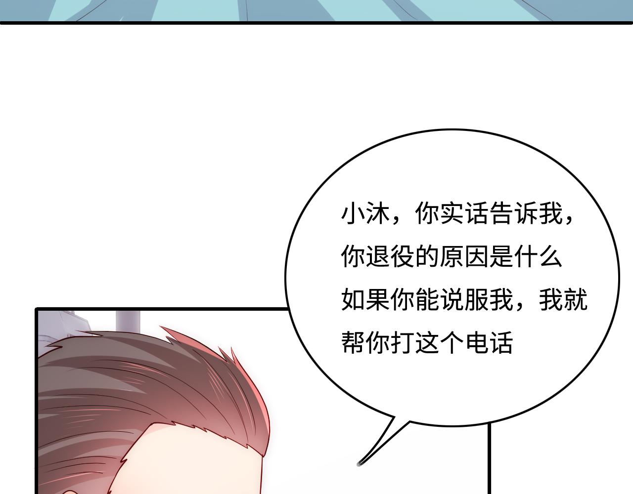 养敌为患漫剧免费观看漫画,第166话 有一个人在等我回去1图